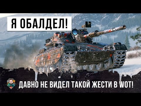 Видео: Я ОЧЕНЬ ДАВНО НЕ ВИДЕЛ ТАКОЙ ЖЕСТИ В WORLD OF TANKS!!! БЕЗУМНЫЙ БАРСУК СЛЕТЕЛ С КАТУШЕК!