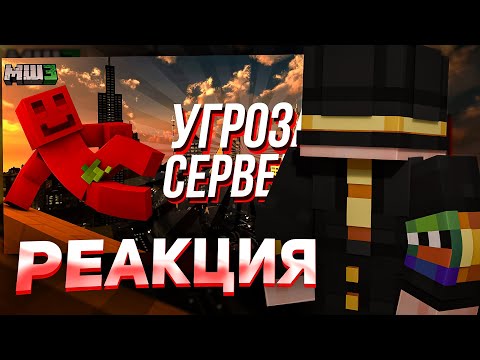 Видео: ПУГОД СМОТРИТ БЛСА - МЫ МОЖЕМ УНИЧТОЖИТЬ СЕРВЕР | МАЙНШИЛД 3 | Нарезки Пугода