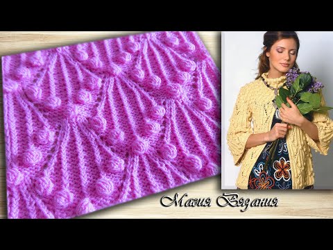 Видео: Рельефный узор с шишечками к модели из журнала