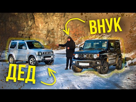 Видео: Купили два Jimny для леса. Какой лучше? Оффроад тюнинг