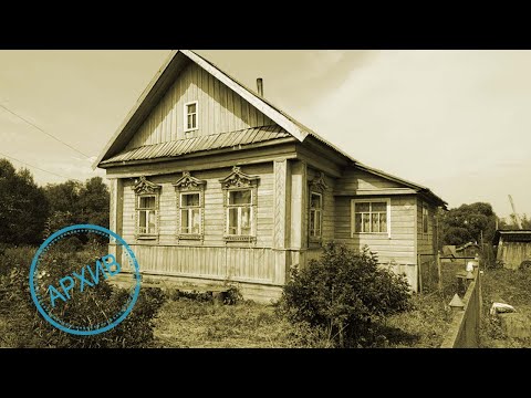 Видео: Дом в деревне Аверинская
