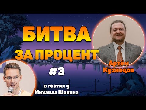Видео: Как превратить трафик в прибыль: мастер-класс по росту конверсии через UX «Битва за процент» #3