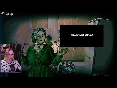 Видео: ВЕСЁЛАЯ ГАДАЛКА — No, I'm not a Human — ЗАПИСЬ СТРИМА #2