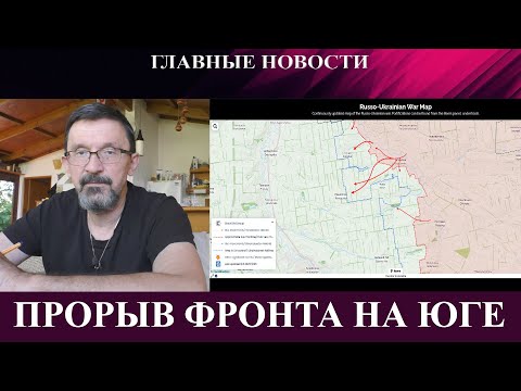 Видео: Иванаев прорвал фронт на юге - Мировые элиты перегруппировываются - Удивительные открытия ДНК