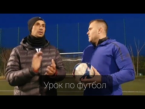 Видео: Урок по футбол. Видеото е заснето да покаже една тренировка на деца в 4 клас от ФК. Олимпик Варна