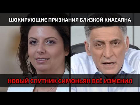 Видео: Кто занял место Киасаяна рядом с Симоньян и что от нас скрывают