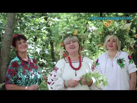 Видео: Привітання зі святом Івана Купала від Кияшківського центру дозвілля