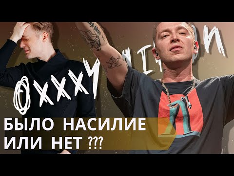 Видео: Мирон и его восьмиклассницы // Полный разбор ситуации