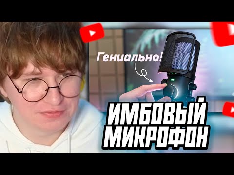 Видео: ФИСПЕКТ СМОТРИТ: Обзор FIFINE AM6 – "умный" USB-микрофон