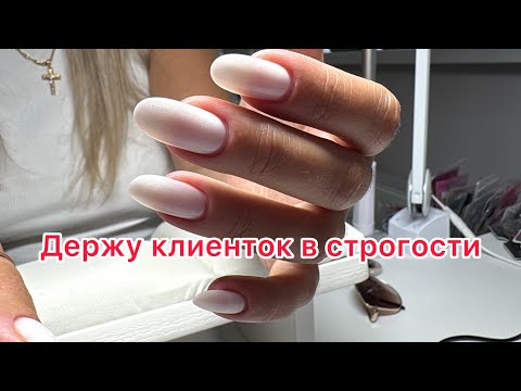 Видео: Не балую клиенток😊 Сдала фрезы. Супер слайдеры