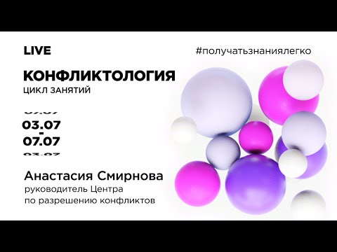 Видео: Коммуникативные барьеры