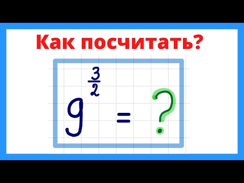 Видео: Как посчитать?