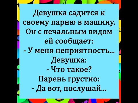 Видео: Анекдоты #funny #юмор #смех #jokes