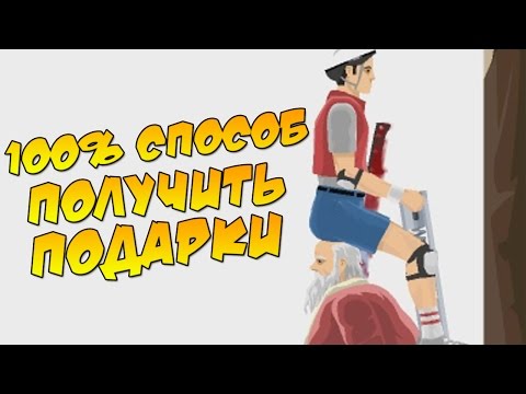 Видео: ПЕРДИЛЬНИК ПРОТИВ САНТЫ! - Happy Wheels #53