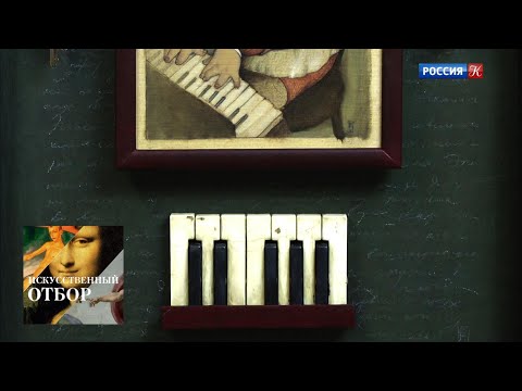 Видео: Искусственный отбор. Эфир 19.11.2019 / Телеканал Культура