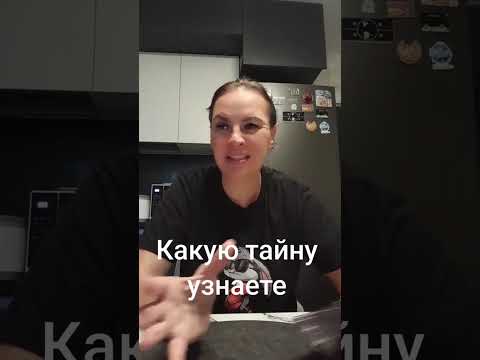 Видео: Какую тайну узнаете. ВАТСАП И ТЕЛЕГРАММ +79313131879