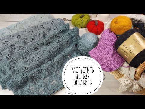 Видео: Мои "замороженные" вязальные проекты🧶Распустить нельзя оставить🤨