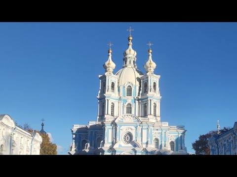 Видео: Смольный собор Площадь Расстрели Санкт-Петербург 