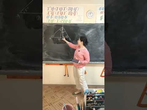 Видео: немного геометрии из базы