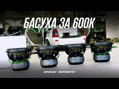 Видео: Тотальное расщепление КАЛИНЫ - установили новое сабвуферное звено за 600.000