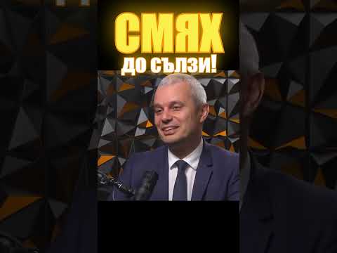 Видео: СМЯХ ДО СЪЛЗИ