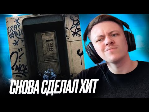 Видео: Егор Крид - Незабудки | Реакция