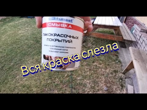 Видео: Зачистка дна и бортов лодки от старой краски