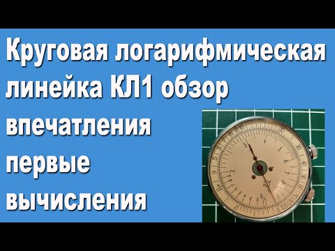 Видео: КЛ1 распаковка обзор первые вычисления