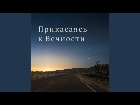 Видео: Все пройдет