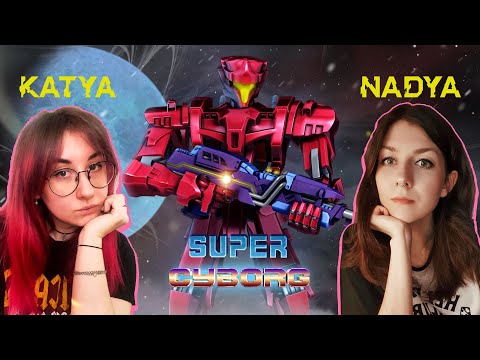 Видео: Super Cyborg ➜ Катя и Надя вновь спасают мир [PC, Прохождение игры]. Часть 3. Заключительная?