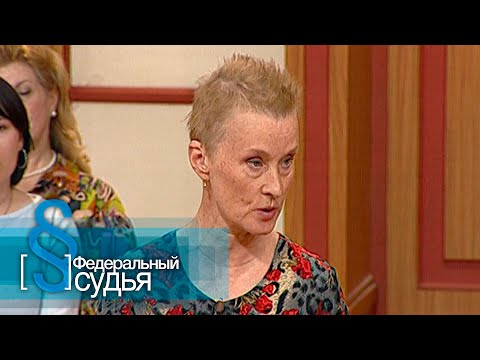 Видео: Федеральный судья: Домик в деревне