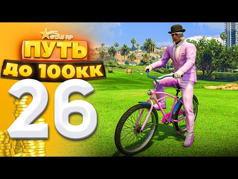 Видео: ПУТЬ ДО 100КК на GTA 5 RP HARMONY #26 - ПОСТАВИЛ РЕКОРД ПО ЗАРАБОТКУ НА ПЕРЕПРОДАЖЕ!