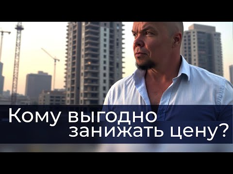 Видео: Вторичный рынок: как продать, когда всё против вас