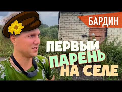 Видео: ПЕРВЫЙ ПАРЕНЬ "НА КРЫЛЬЦЕ" магазина..))) Александр Бардин нашёл то самое место!!!