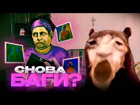 Видео: Давг продолжает ЛОВИТЬ БАГИ в Хорроре No, I'm not a Human