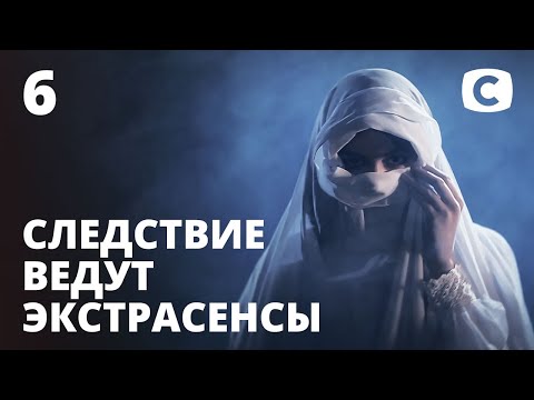 Видео: 11 женщин в колодце – Следствие ведут экстрасенсы 2020. Выпуск 6 от 16.02.2020