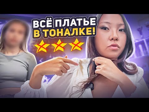 Видео: ИСПОРТИЛИ СВАДЕБНОЕ ПЛАТЬЕ НА МАКИЯЖЕ ЗА 9000 РУБЛЕЙ В САЛОНЕ КРАСОТЫ!|NikyMacAleen
