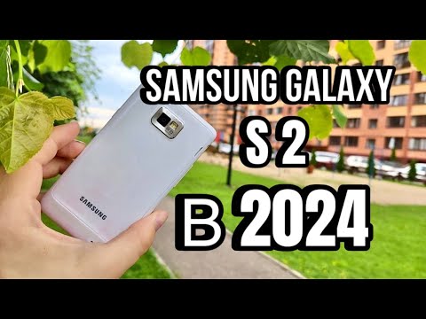 Видео: SAMSUNG GALAXY S2 В 2024/ МОЖНО ЛИ ПОЛЬЗОВАТЬСЯ? ЛЕГЕНДА ЕЩЕ ЖИВА. Face ID/Топ камеры/Флагман 2011