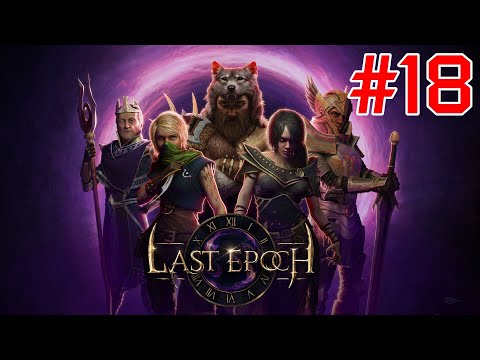 Видео: Last Epoch - # 18 (Монолит судьбы)