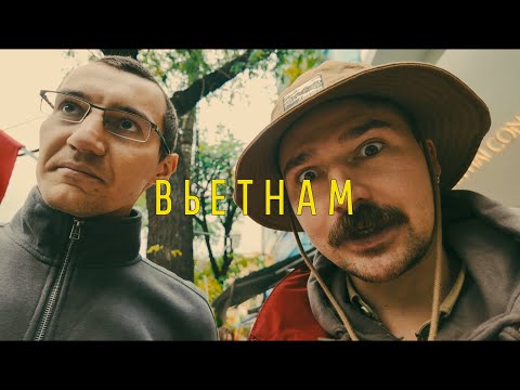Видео: Фотопутешествие по Вьетнаму