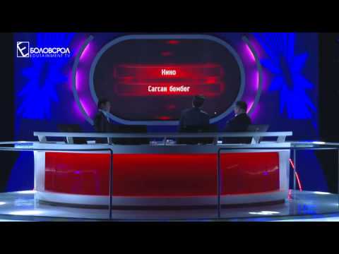 Видео: Ochko 50 saya nevtruuleg Д.Очирбат