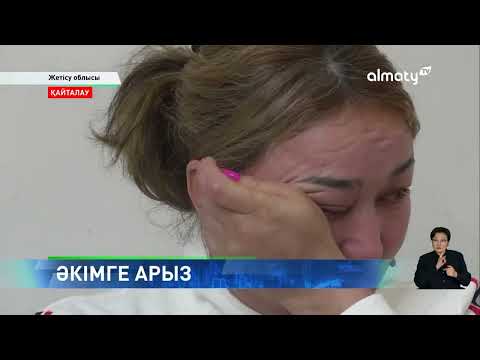 Видео: Ауыл әкімі зорламақ болды: Жетісу облысының тұрғыны әкімді сотқа берді