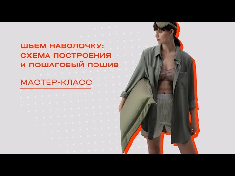 Видео: Как сшить шелковую наволочку.