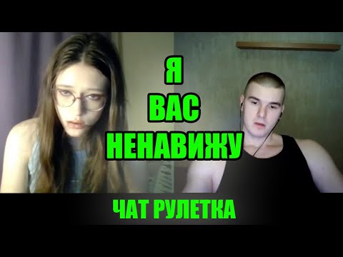 Видео: ЗНАКОМСТВО С ШИЗОФРЕНИЕЙ В ЧАТ РУЛЕТКЕ