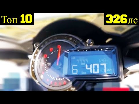 Видео: Топ 10 Серийных Мотоциклов с Нагнетателем (Турбо) !