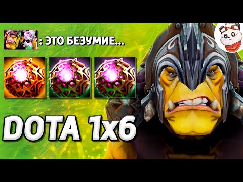 Видео: ОКТАРИНЫ СТАКАЮТСЯ, АЛХИМИК СОШЁЛ С УМА / DOTA 1x6 / Дота 2