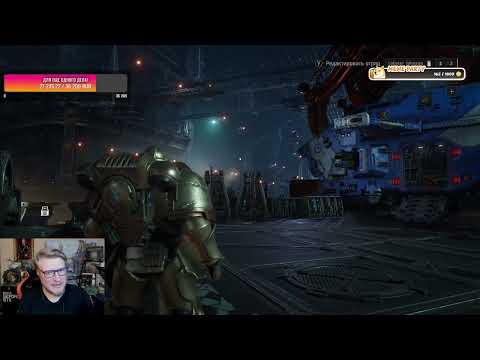 Видео: Виктор Зуев продолжает тест мультиплеера Space Marine 2 Часть 5