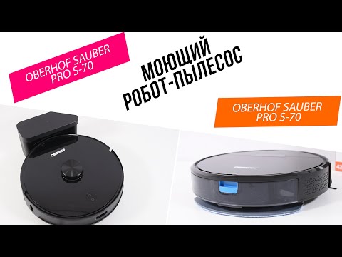 Видео: OBERHOF SAUBER PRO S-60 - OBERHOF SAUBER PRO S-70/ Арстайл /