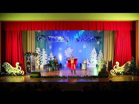 Видео: Новогоднее театрализованное представление "В новый год по - новому"