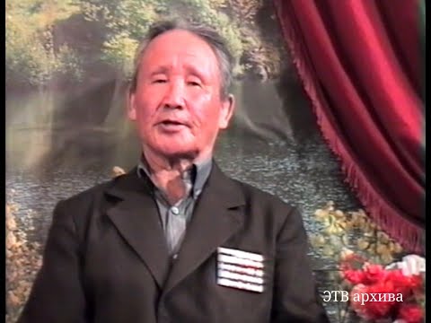 Видео: "Элгээйи" совхоз туһунан Петр Константинович Яковлев - совхоз парткомун сэкиритээрэ кэпсиир